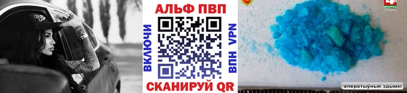 Alpha PVP кристаллы  Хвалынск 