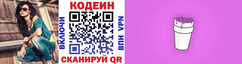 ссылка на мегу ТОР  Хвалынск  Codein напиток Lean (лин)  дарнет шоп 