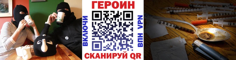 blacksprut как зайти  Хвалынск  Героин VHQ 
