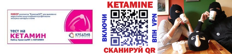 Кетамин VHQ  цены наркотик  Хвалынск 