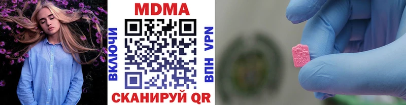 ОМГ ОМГ маркетплейс  darknet официальный сайт  МДМА Molly  Хвалынск 